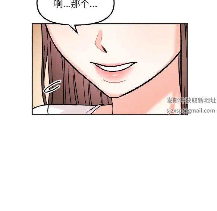 《她才不是我姐姐》漫画 第10話
