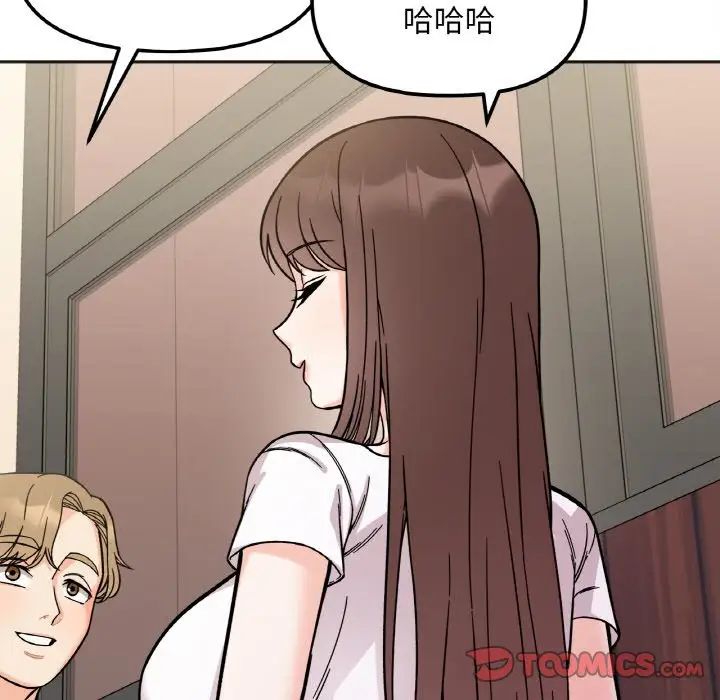 《她才不是我姐姐》漫画 第10話
