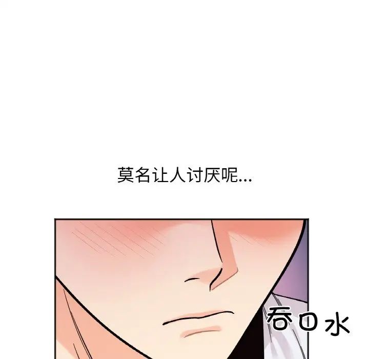 《她才不是我姐姐》漫画 第10話