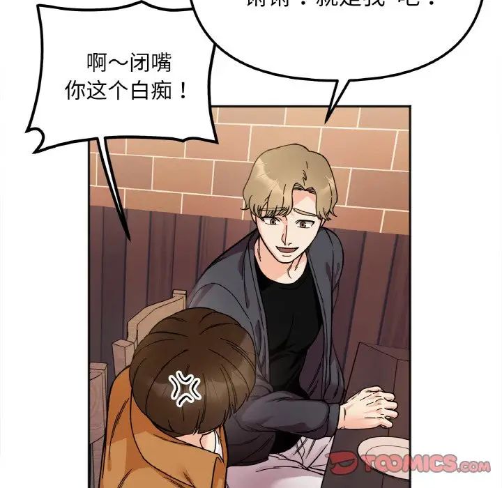 《她才不是我姐姐》漫画 第10話