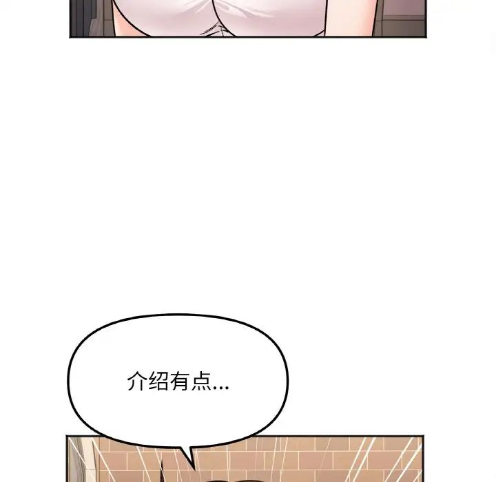 《她才不是我姐姐》漫画 第10話