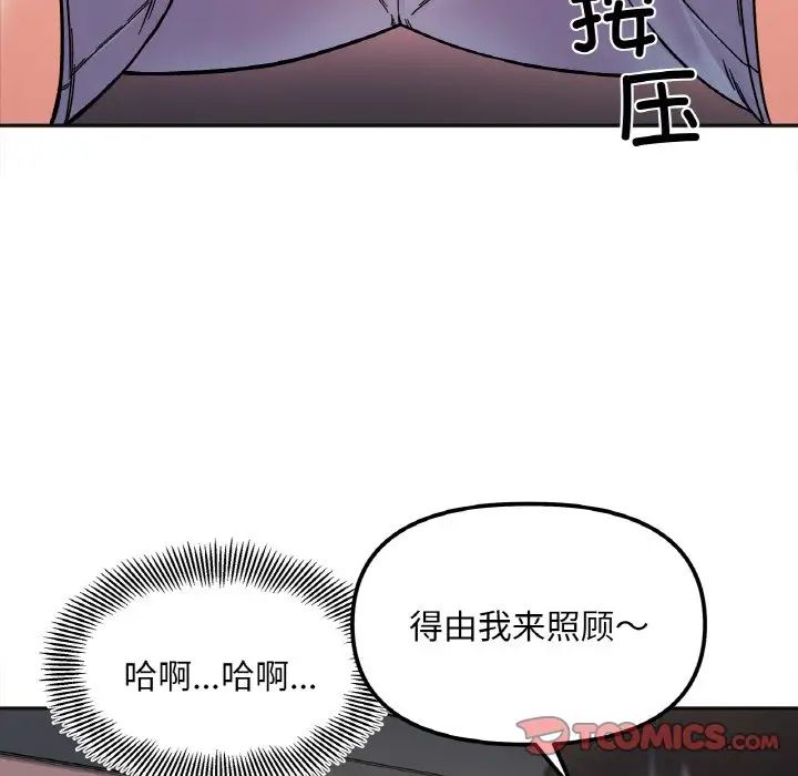 《她才不是我姐姐》漫画 第10話