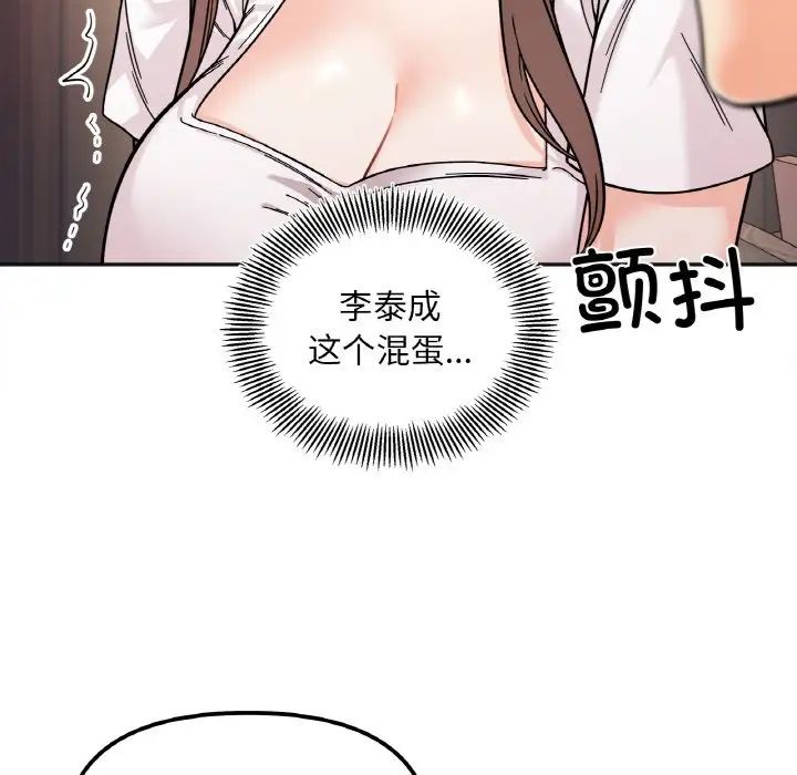 《她才不是我姐姐》漫画 第10話