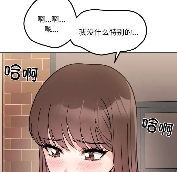 《她才不是我姐姐》漫画 第10話