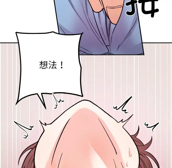 《她才不是我姐姐》漫画 第10話