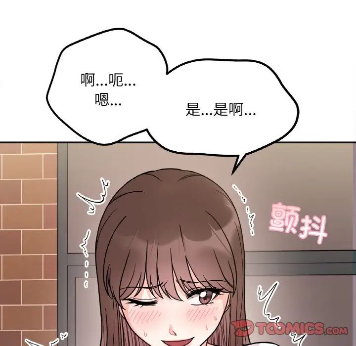 《她才不是我姐姐》漫画 第10話