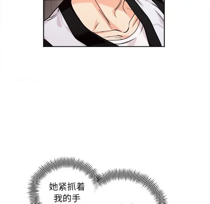 《她才不是我姐姐》漫画 第10話
