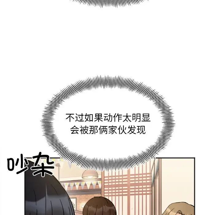 《她才不是我姐姐》漫画 第10話