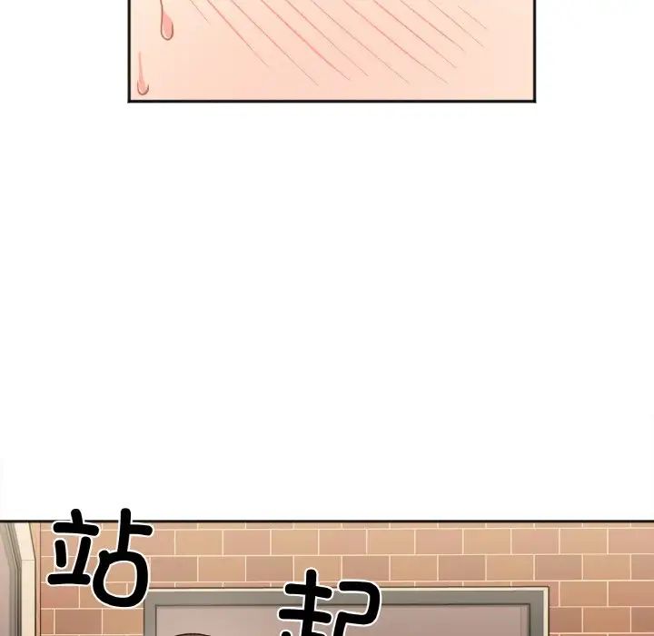 《她才不是我姐姐》漫画 第10話