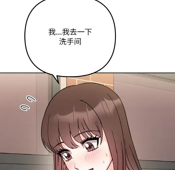 《她才不是我姐姐》漫画 第10話