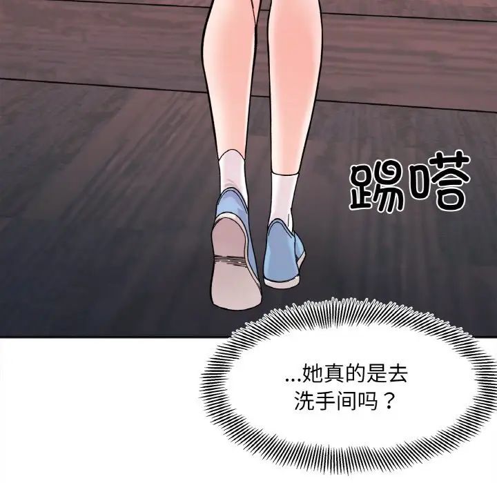 《她才不是我姐姐》漫画 第10話