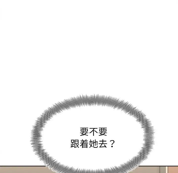 《她才不是我姐姐》漫画 第10話