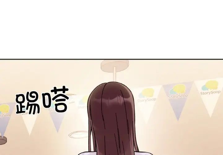 《她才不是我姐姐》漫画 第11話
