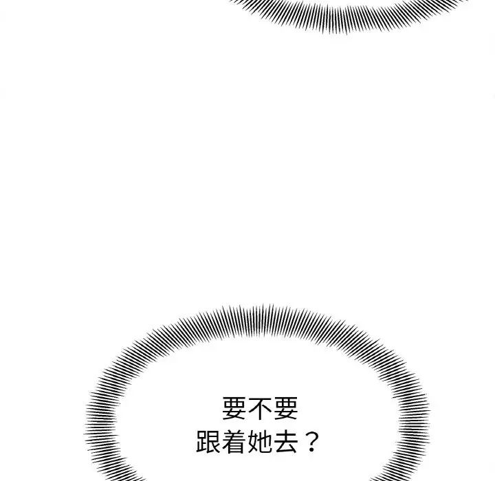 《她才不是我姐姐》漫画 第11話