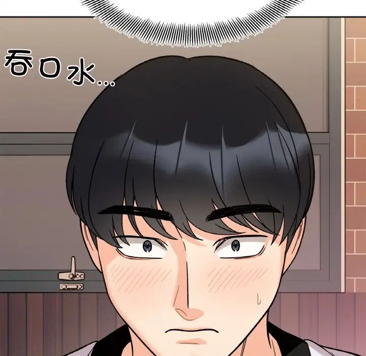 《她才不是我姐姐》漫画 第11話