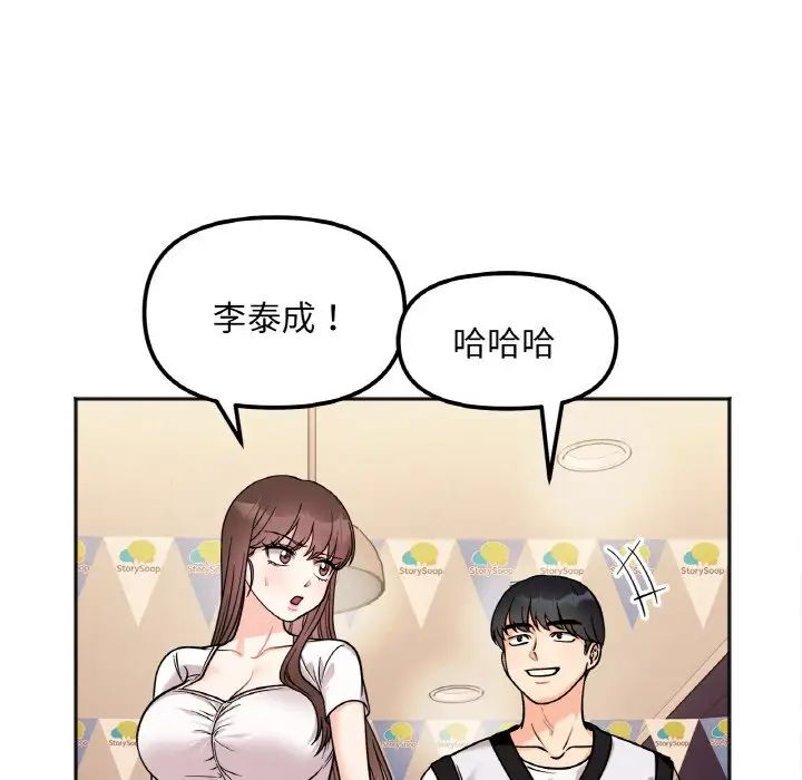 《她才不是我姐姐》漫画 第11話