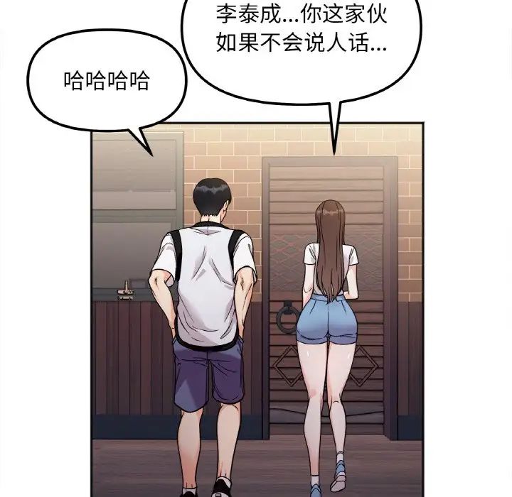《她才不是我姐姐》漫画 第11話