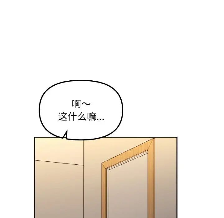 《她才不是我姐姐》漫画 第11話