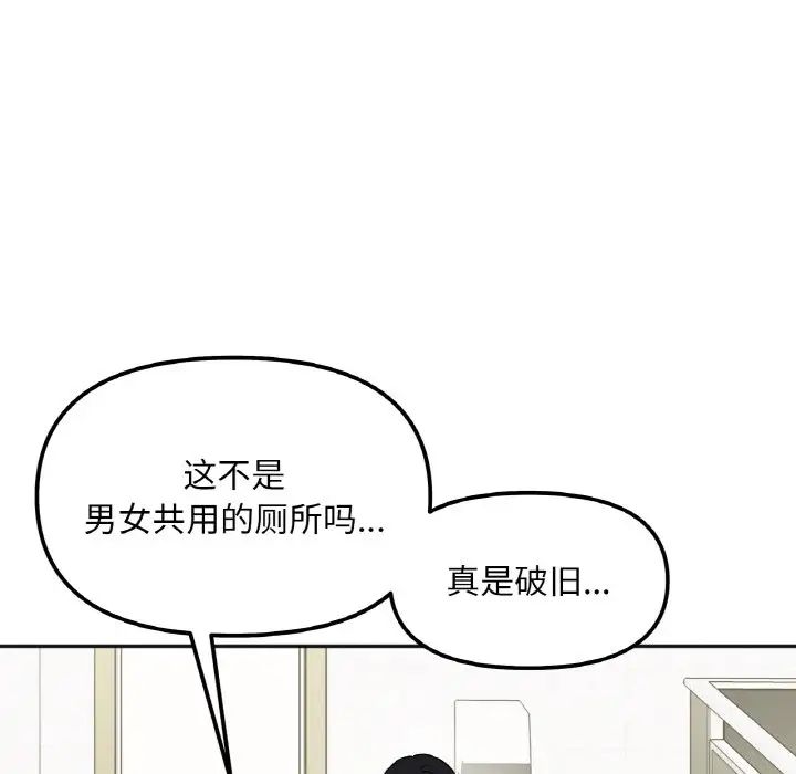 《她才不是我姐姐》漫画 第11話