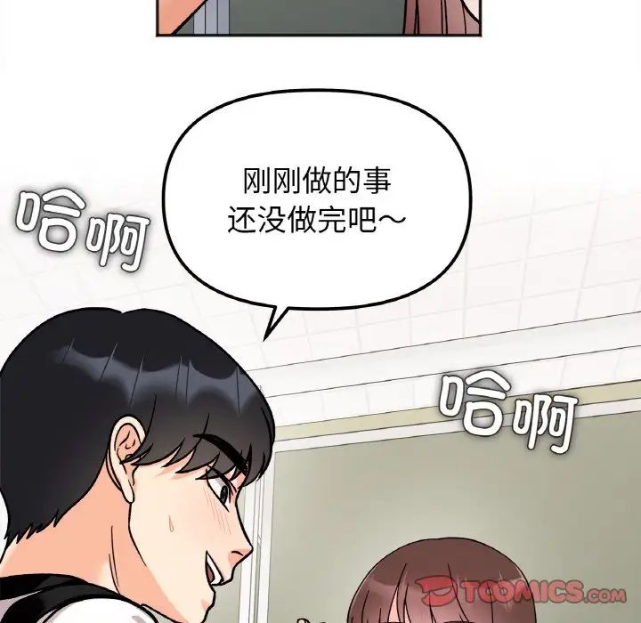 《她才不是我姐姐》漫画 第11話