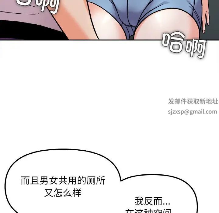 《她才不是我姐姐》漫画 第11話