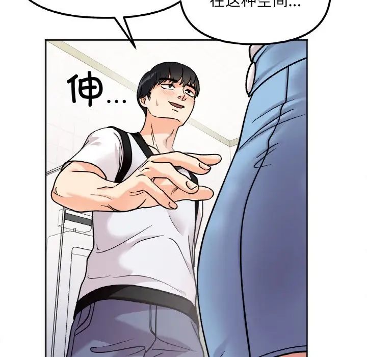 《她才不是我姐姐》漫画 第11話
