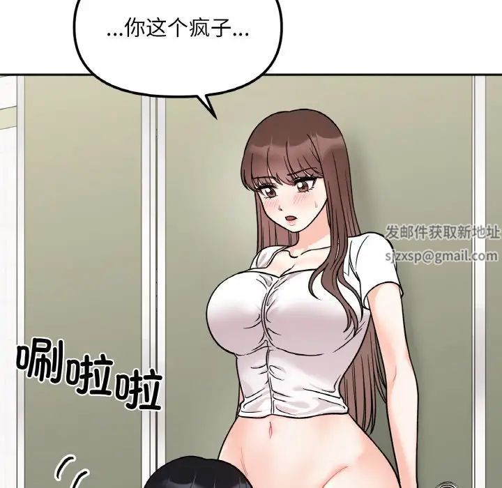 《她才不是我姐姐》漫画 第11話