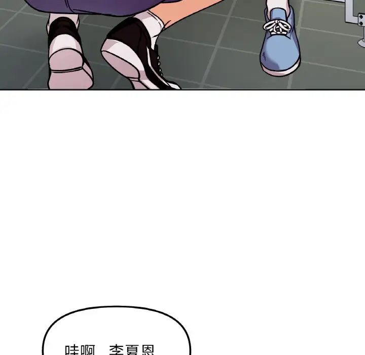 《她才不是我姐姐》漫画 第11話