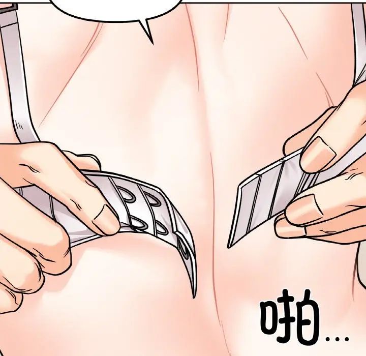 《她才不是我姐姐》漫画 第11話