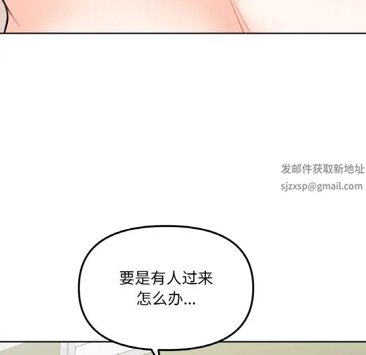 《她才不是我姐姐》漫画 第11話