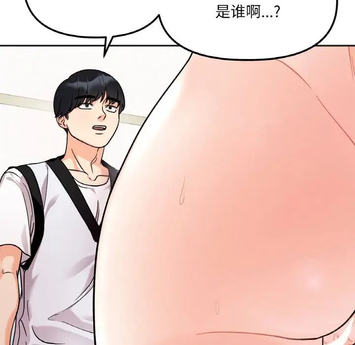 《她才不是我姐姐》漫画 第11話