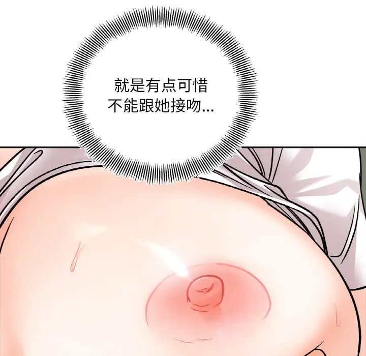 《她才不是我姐姐》漫画 第11話