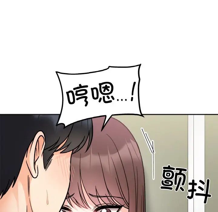 《她才不是我姐姐》漫画 第11話