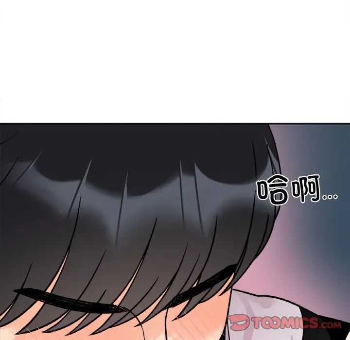 《她才不是我姐姐》漫画 第11話
