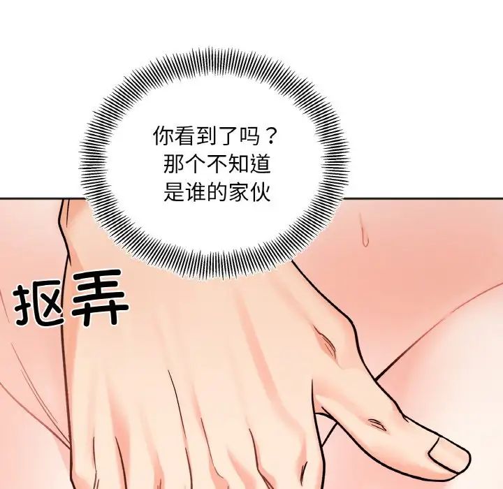 《她才不是我姐姐》漫画 第11話