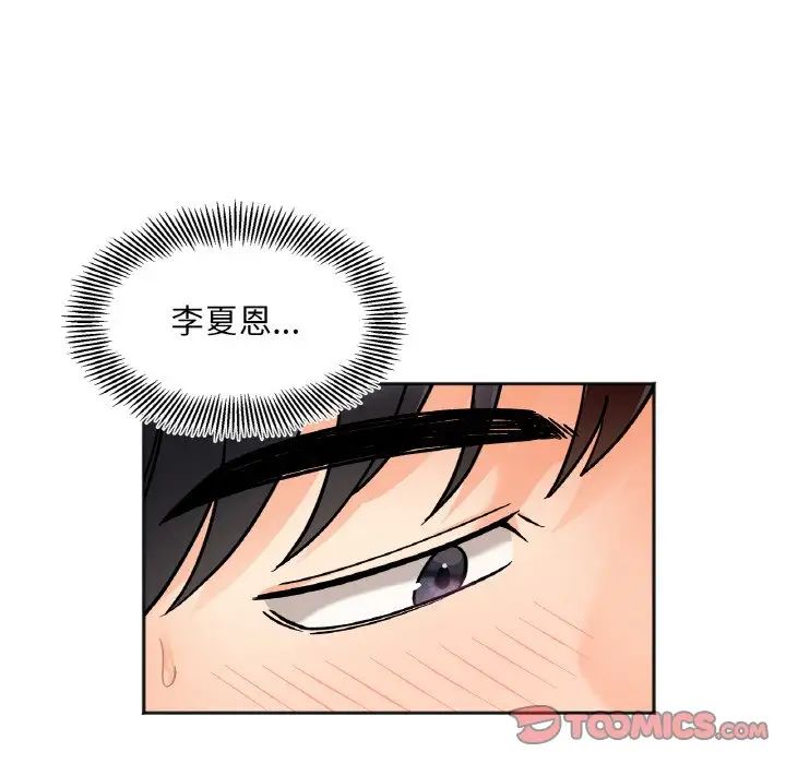 《她才不是我姐姐》漫画 第11話