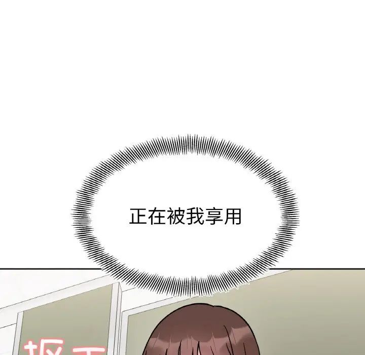 《她才不是我姐姐》漫画 第11話