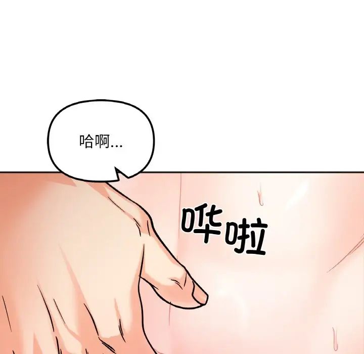 《她才不是我姐姐》漫画 第11話
