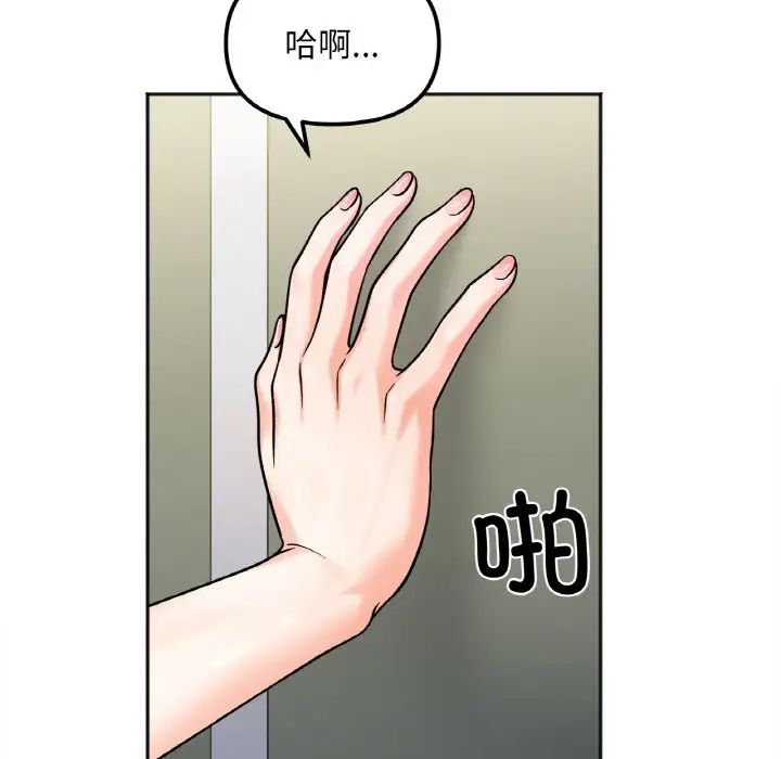 《她才不是我姐姐》漫画 第11話