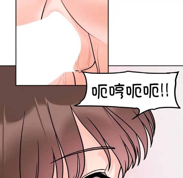 《她才不是我姐姐》漫画 第11話