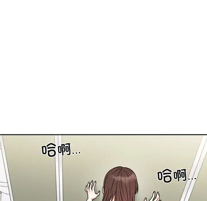 《她才不是我姐姐》漫画 第11話
