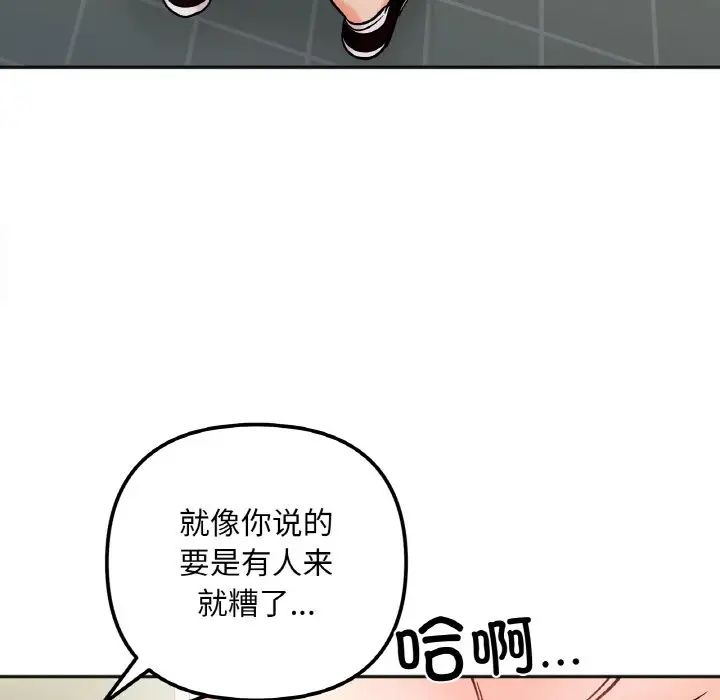 《她才不是我姐姐》漫画 第11話