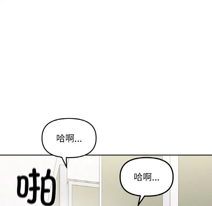 《她才不是我姐姐》漫画 第11話