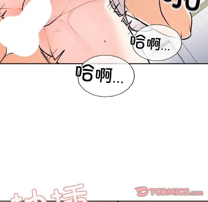 《她才不是我姐姐》漫画 第11話