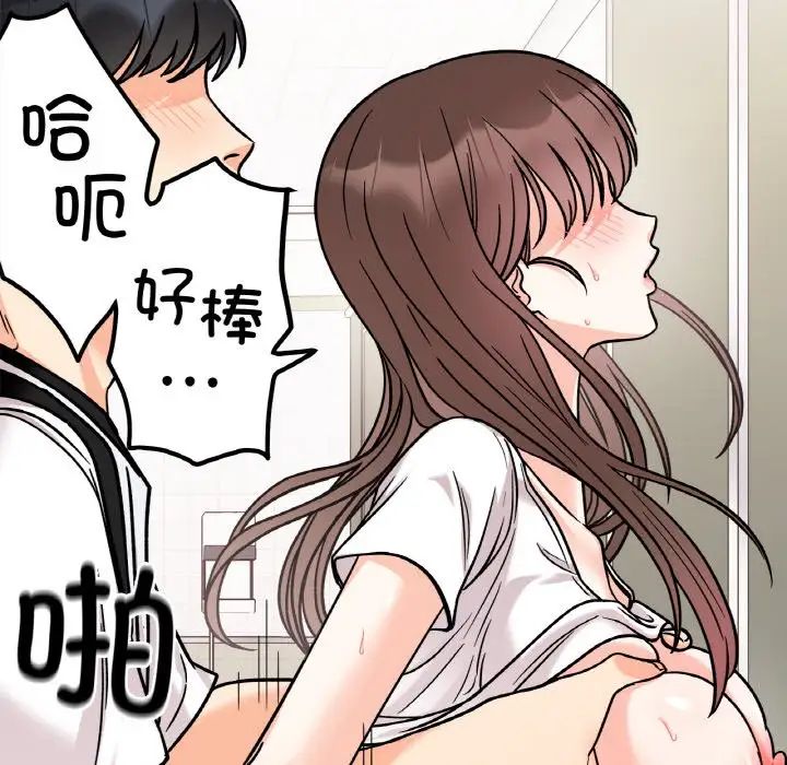 《她才不是我姐姐》漫画 第11話