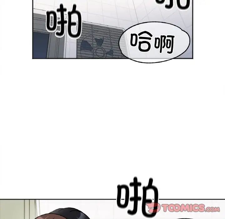 《她才不是我姐姐》漫画 第11話