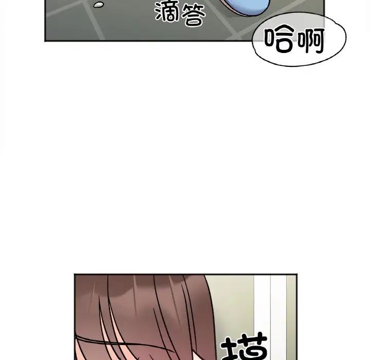《她才不是我姐姐》漫画 第11話