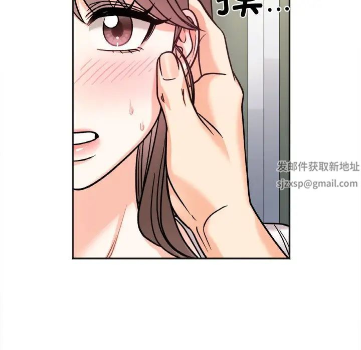 《她才不是我姐姐》漫画 第11話