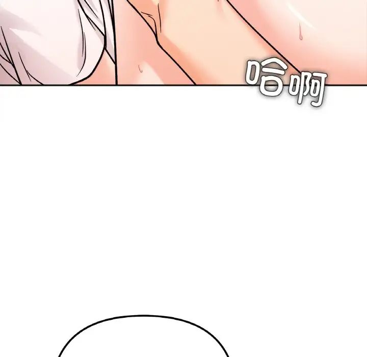 《她才不是我姐姐》漫画 第11話