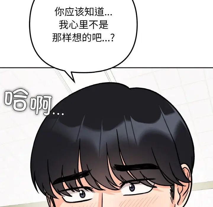 《她才不是我姐姐》漫画 第11話